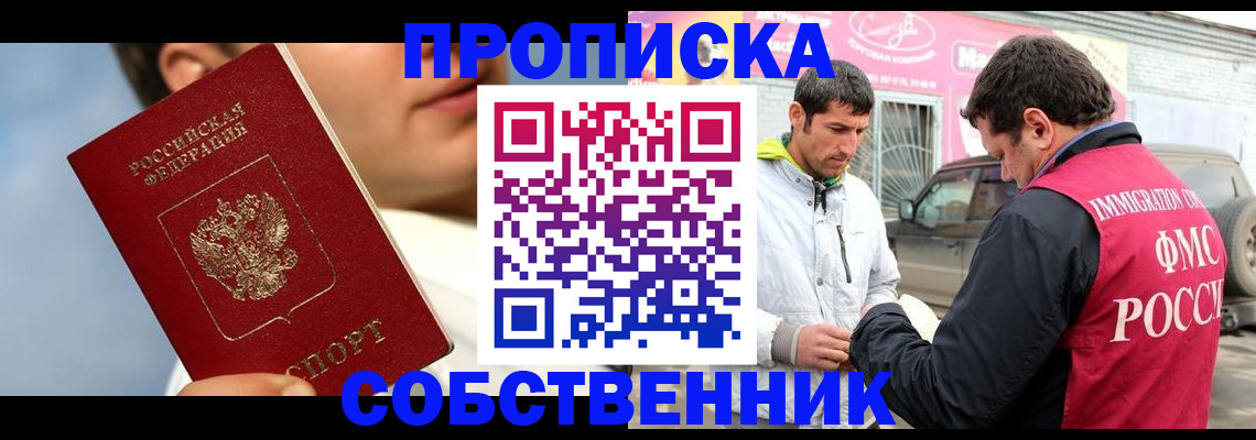 временная регистрация для всех в Ирбите