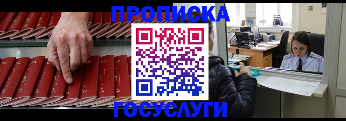временная регистрация недорого в Ирбите