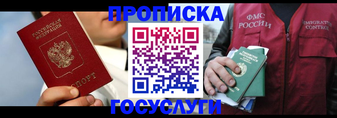 временная регистрация в Ирбите