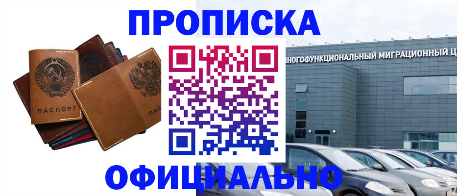 прописка в квартире в Ирбите