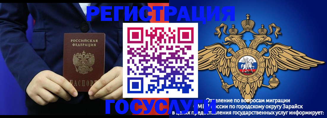 временная регистрация для всех в Ирбите