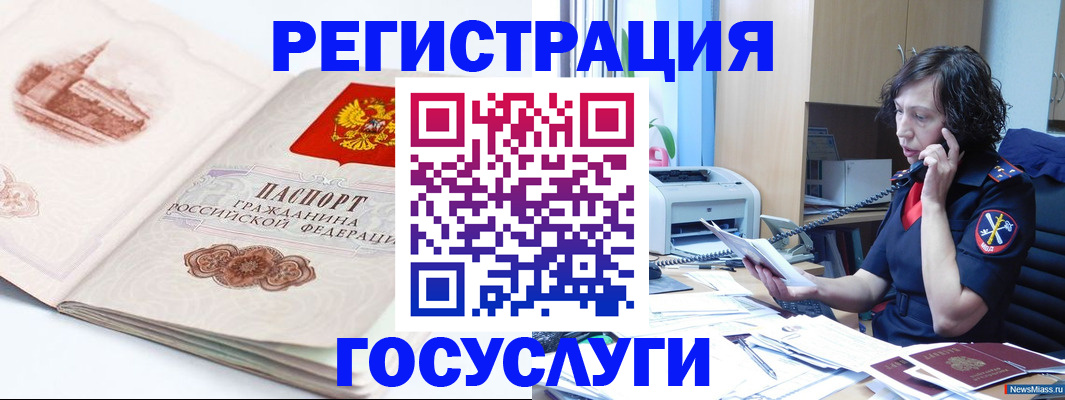 прописка ребенка в Ирбите